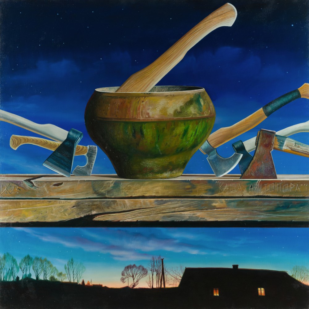 Axe Porridge — Ivan Korshunov