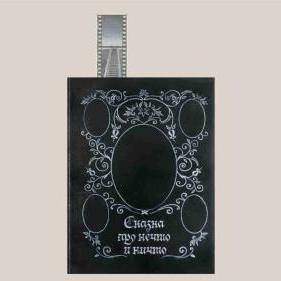 "Tale about something and nothing" by Timofey Smirnov – The Vilbil: Online Hub for Art and Artists