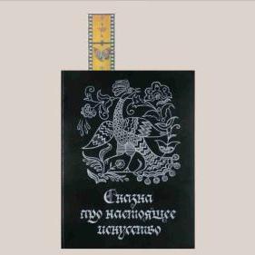 "Tales about true art" by Timofey Smirnov – The Vilbil: Online Hub for Art and Artists