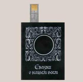 "Tales about our everything" by Timofey Smirnov – The Vilbil: Online Hub for Art and Artists